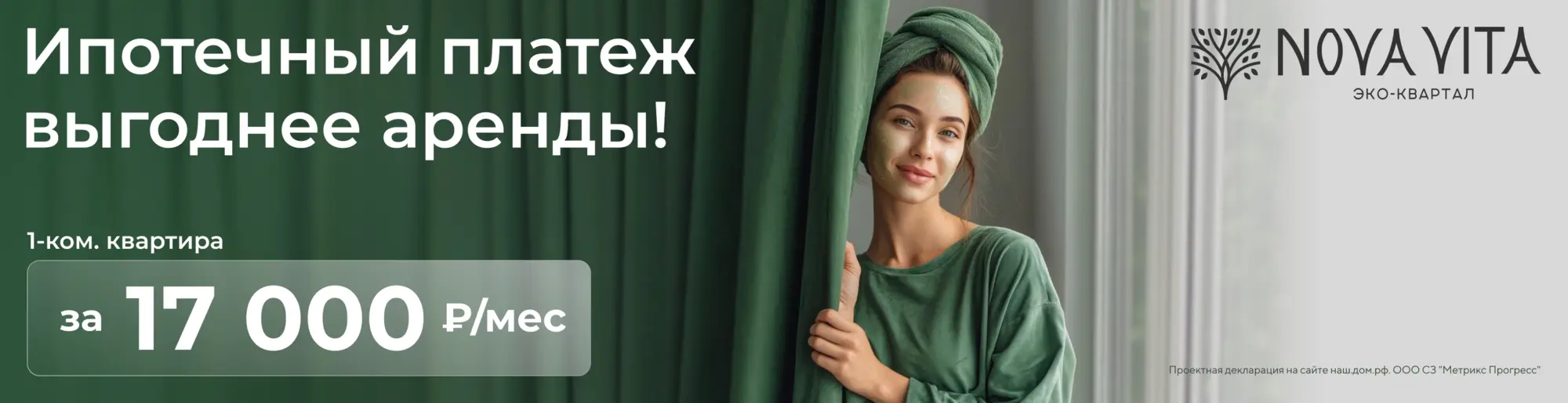Горизонтальный РСЯ-баннер