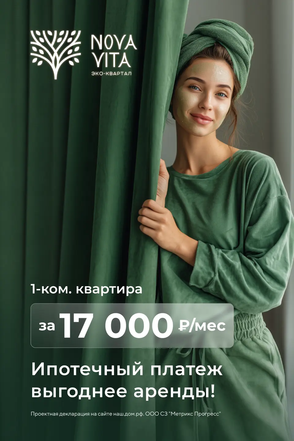 Вертикальный формат, сторис / РСЯ