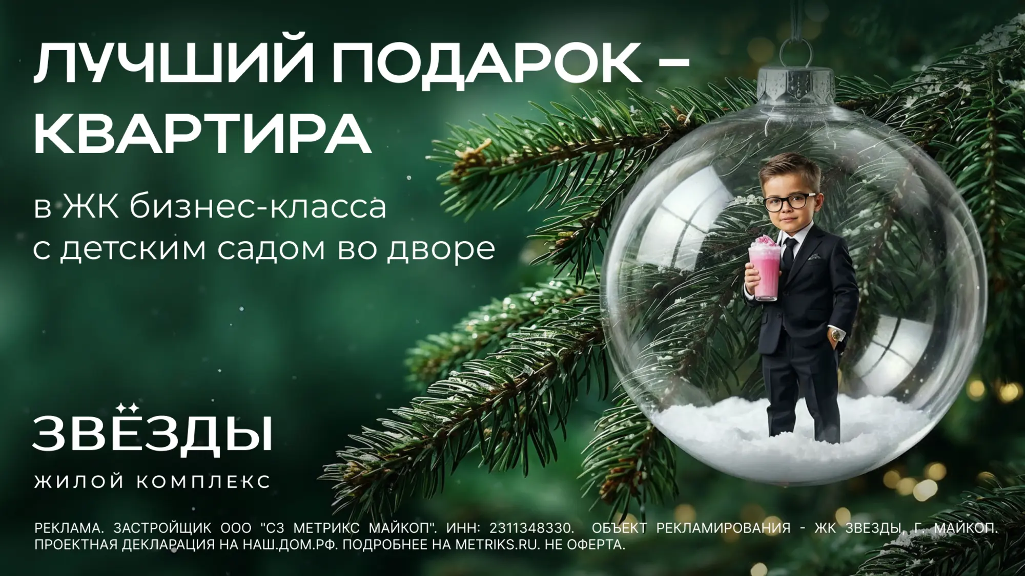 Детский сад