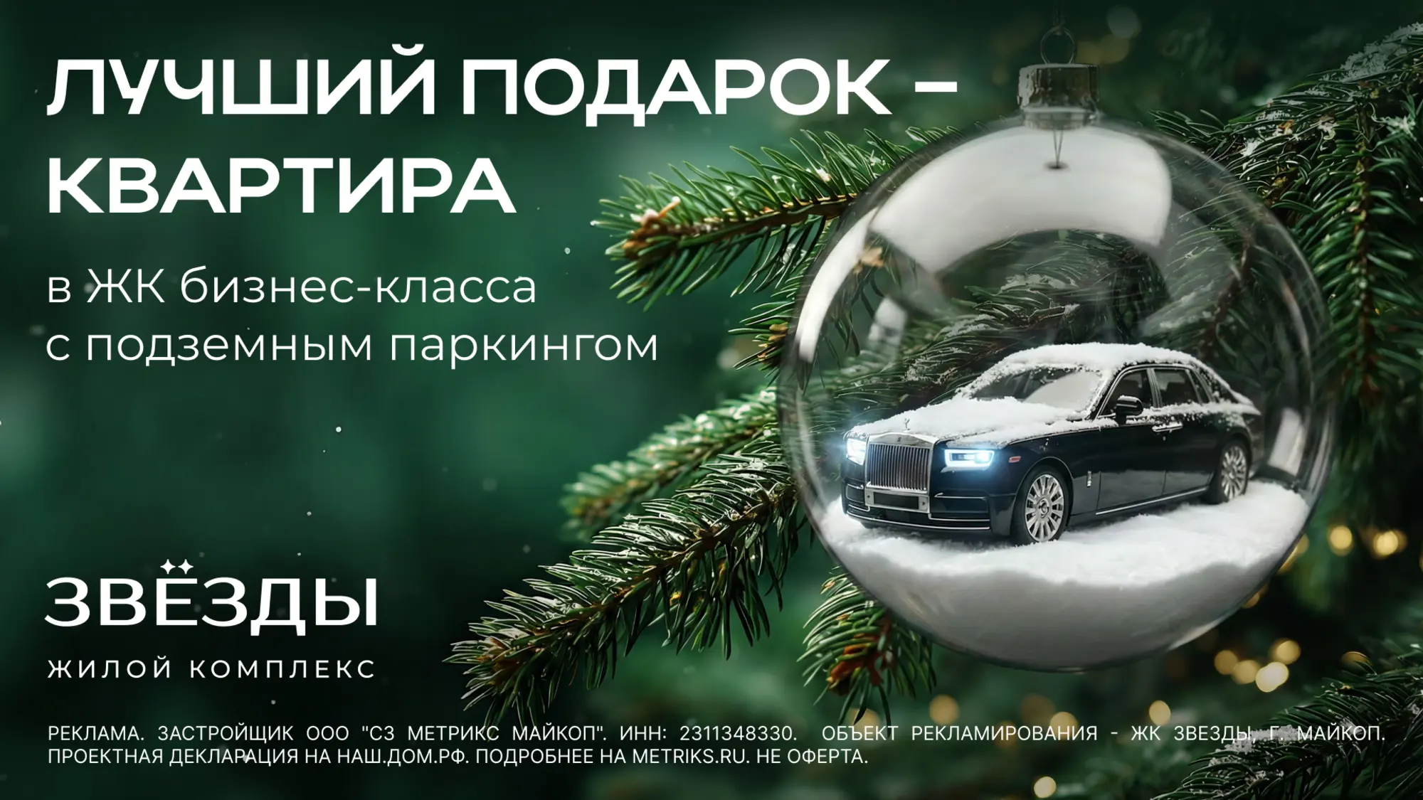Паркинг