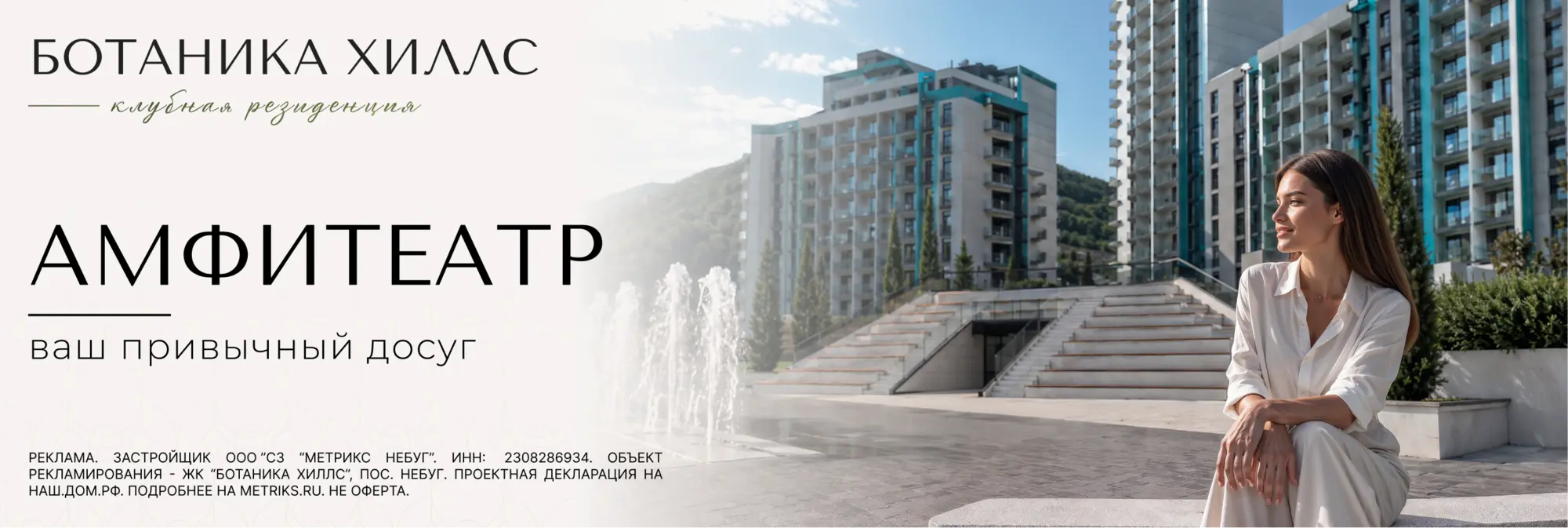 Амфитеатр