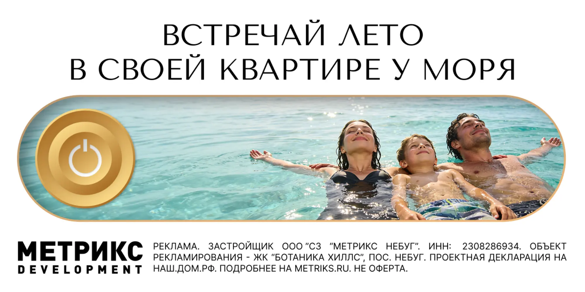 Pill-формат, купание