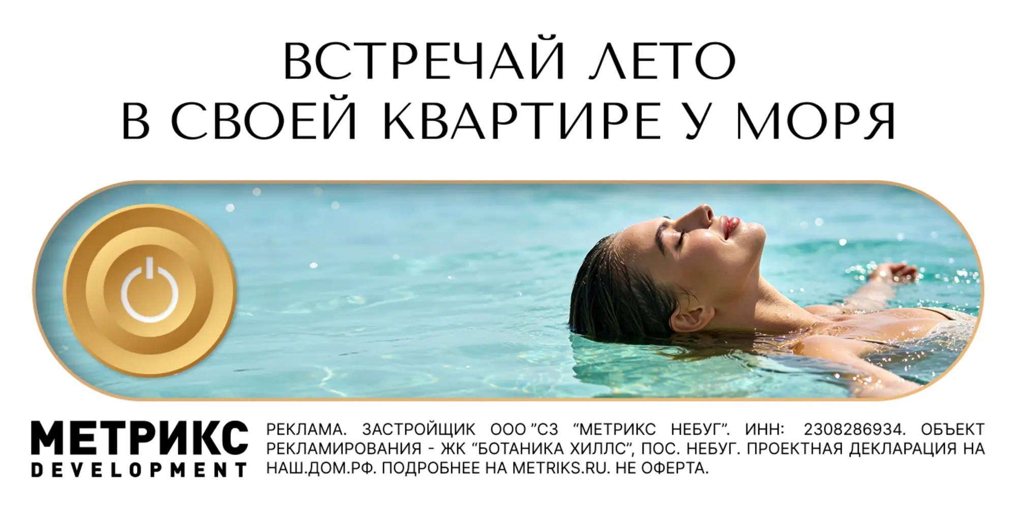Pill-формат