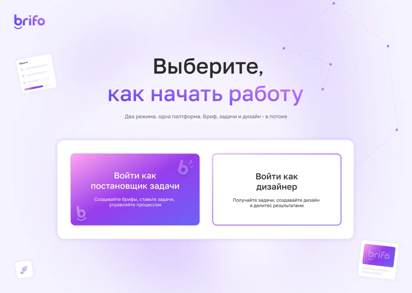 Выбор роли при входе
