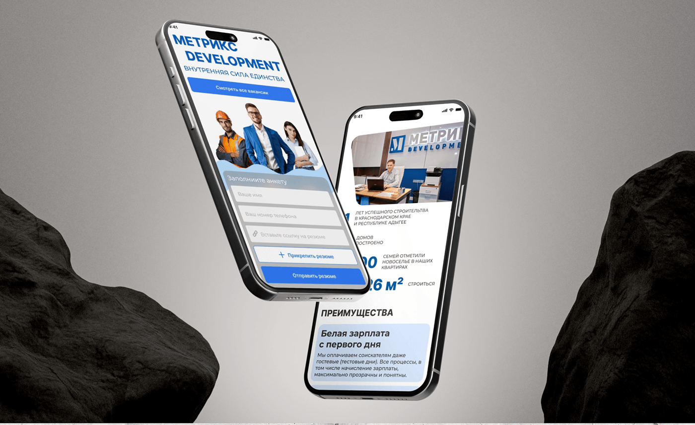 Metriks Development — модуль 8