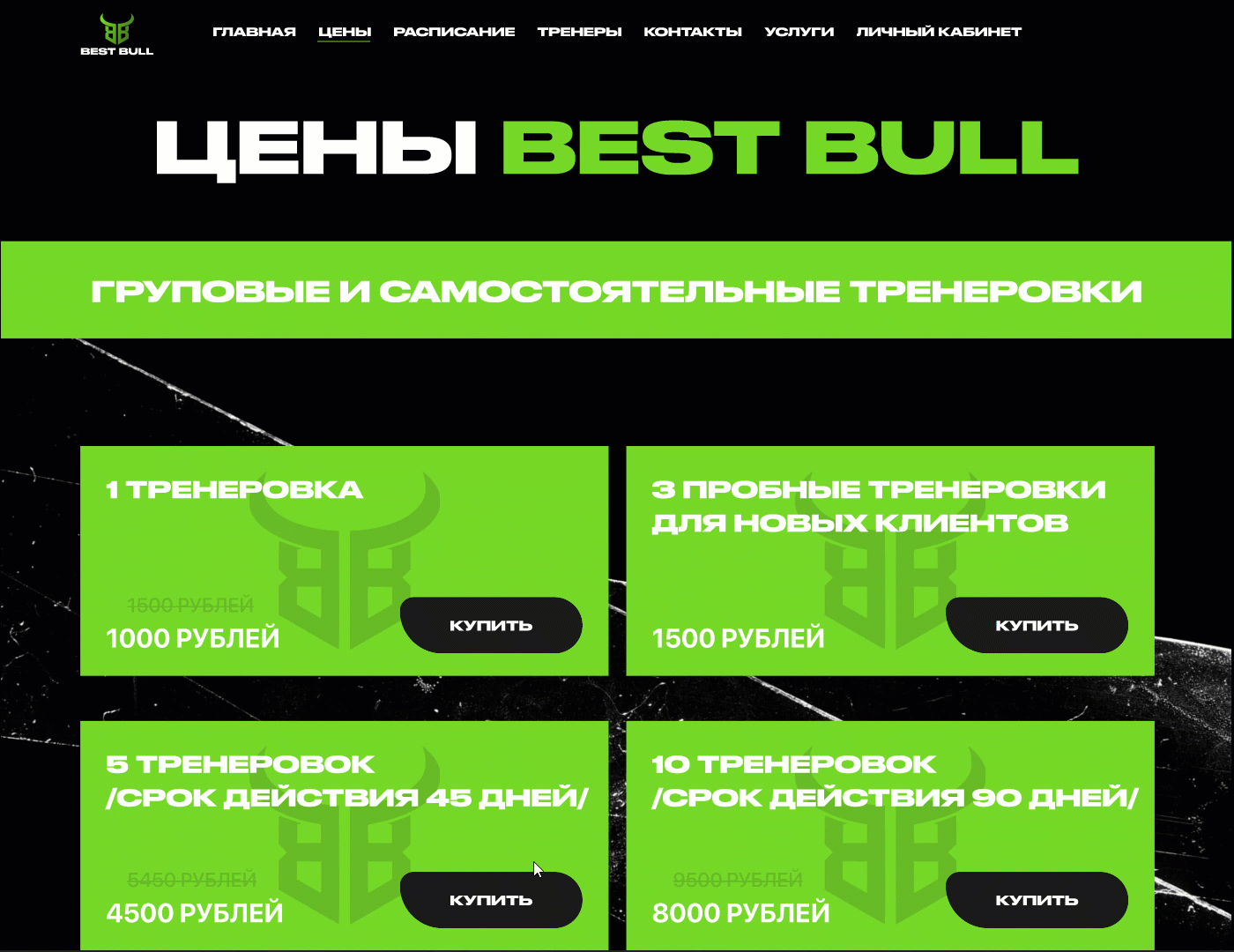 Best — модуль 6