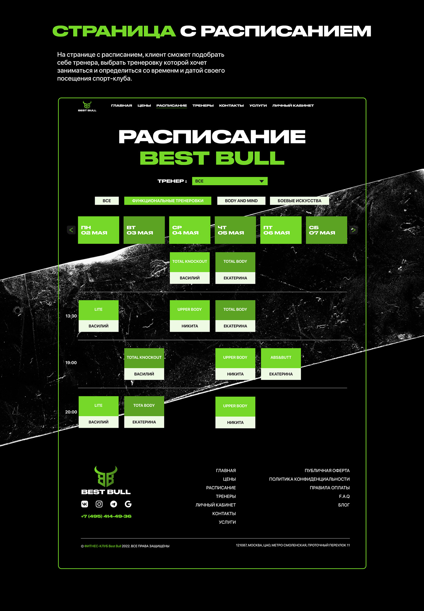 Best — модуль 9