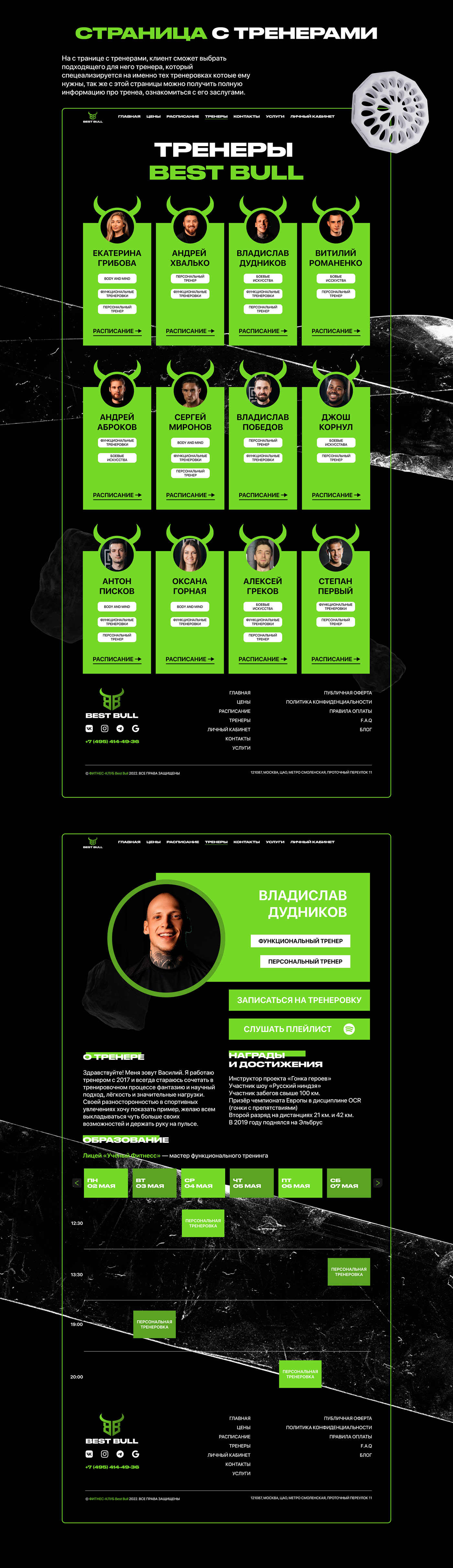 Best — модуль 11